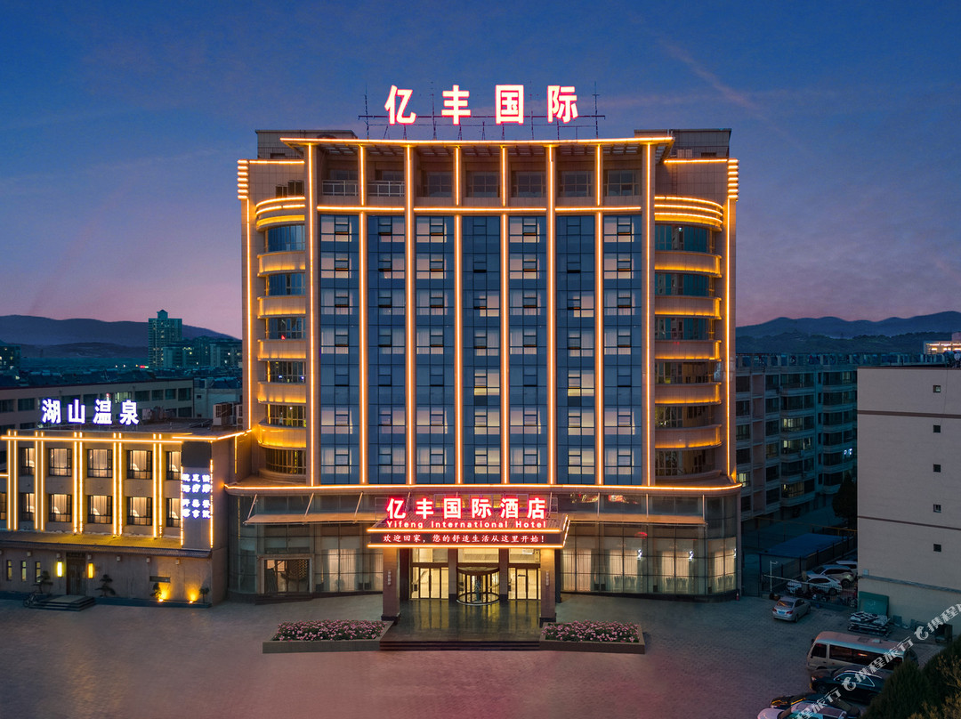 酒泉亿丰国际酒店（肃州区钟鼓楼店）