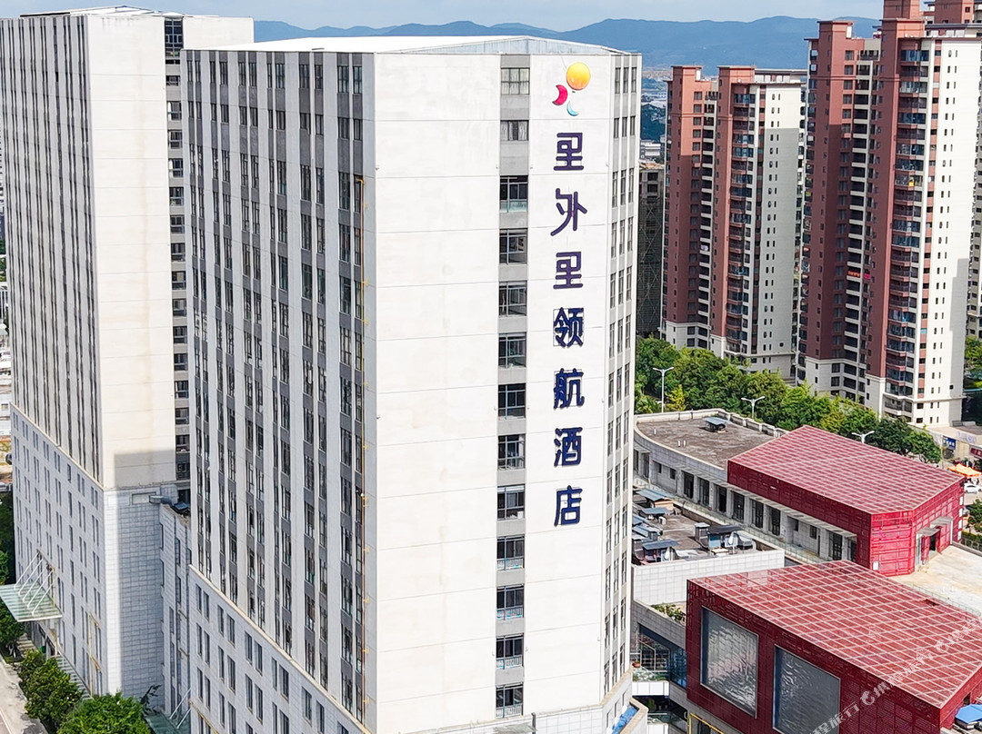 嵩明里外里·领航酒店
