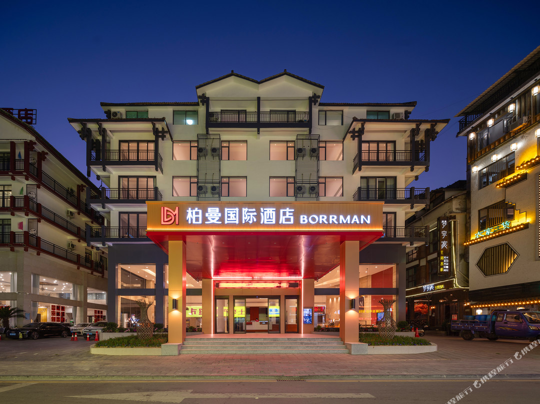 柏曼国际酒店（张家界国家森林公园标志门店）