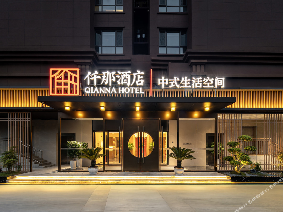 仟那酒店（林州红旗渠大道市政府店）