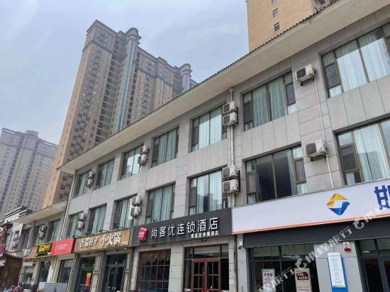 尚客优连锁酒店(邯郸邯山区赵都新城店)