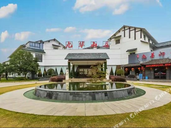 如皋九华山庄花园酒店