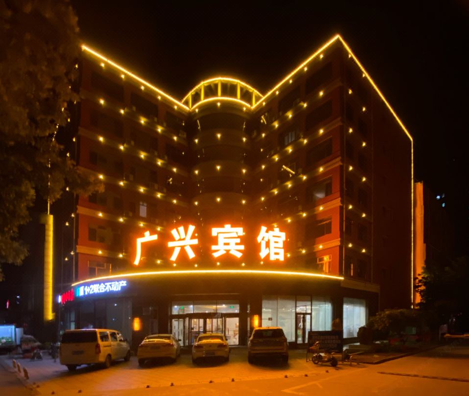 Guangxing Hotel