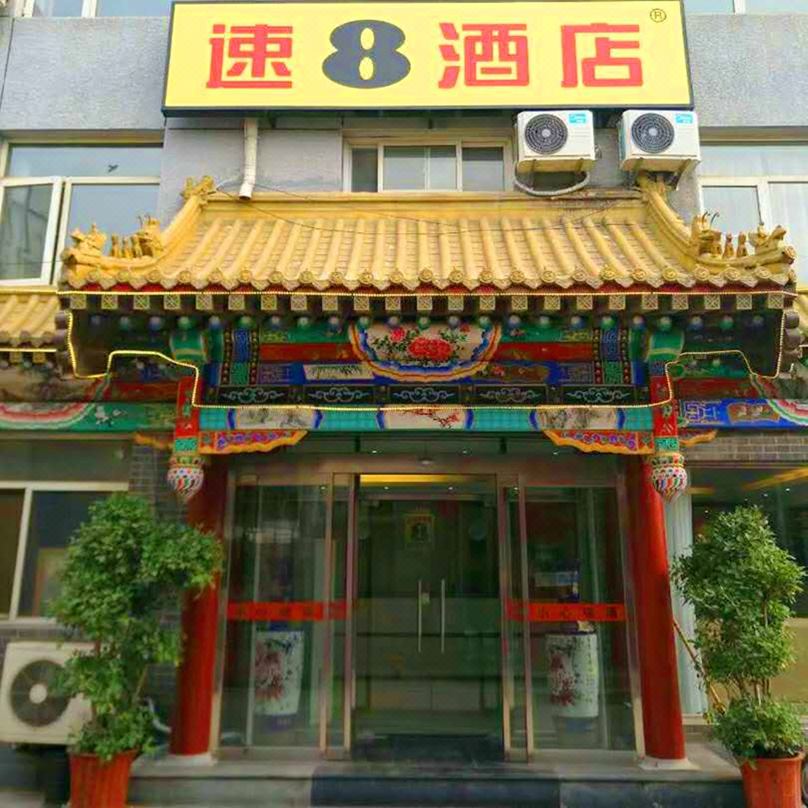 Super 8 Hotel (Beijing Chaoyang District Happy Valley Wangsiying Branch)