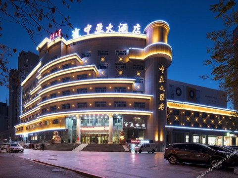 博乐博尔塔拉中亚大酒店