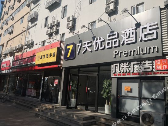 7天优品酒店(青岛金沙滩香江路地铁站店)