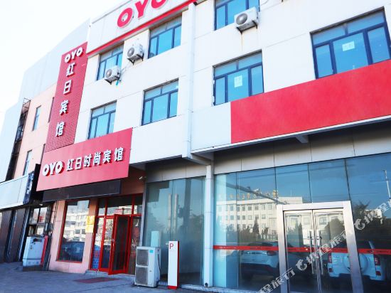 烟台红日时尚宾馆