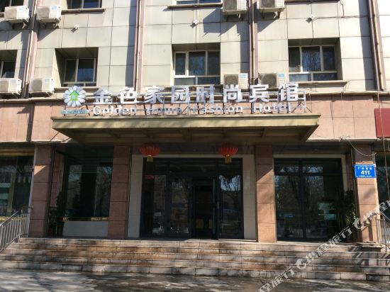 乌鲁木齐金色家园宾馆