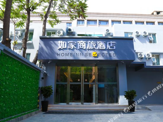 如家商旅酒店(北京中关村苏州桥地铁站店)