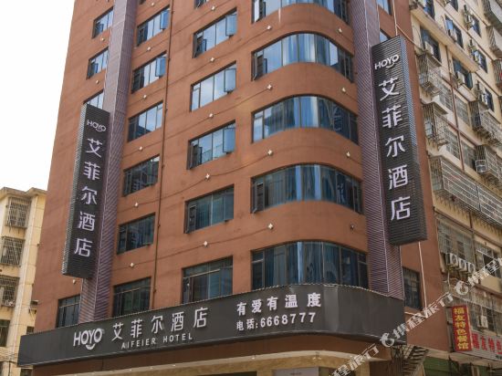 HOYO艾菲尔酒店（南康店）