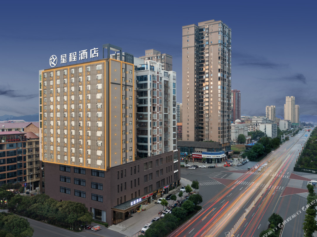 星程酒店(新化体育馆店)