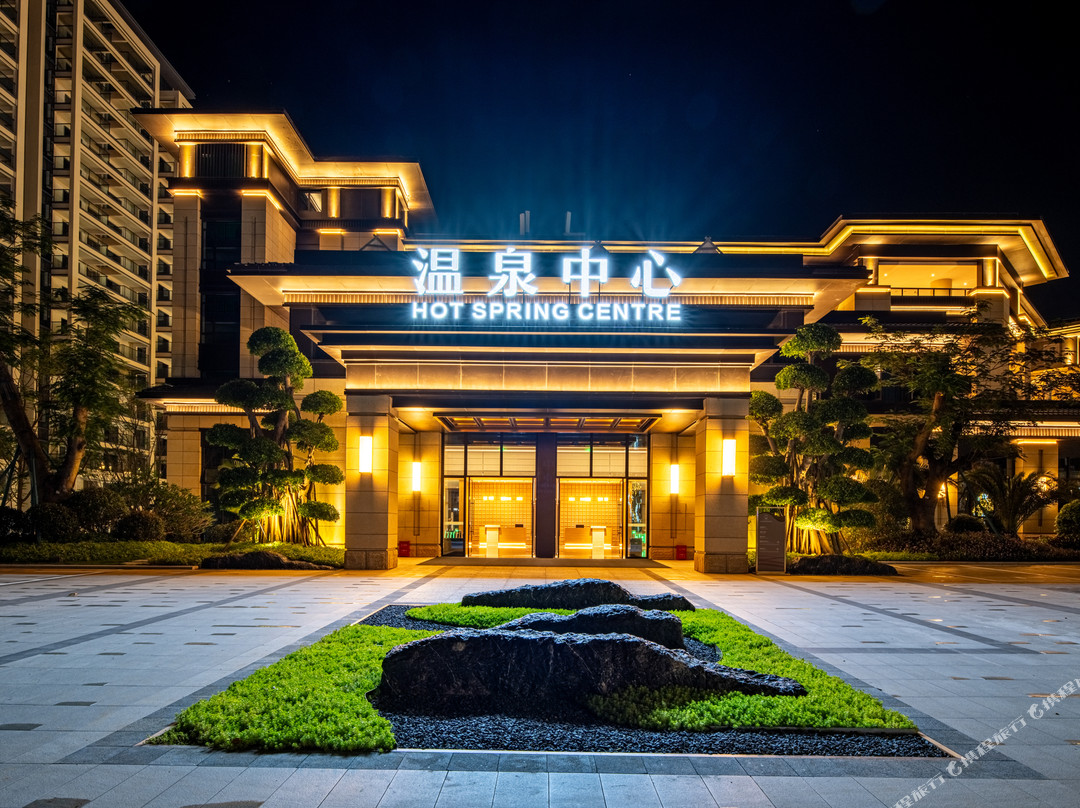 远达国际温泉度假酒店