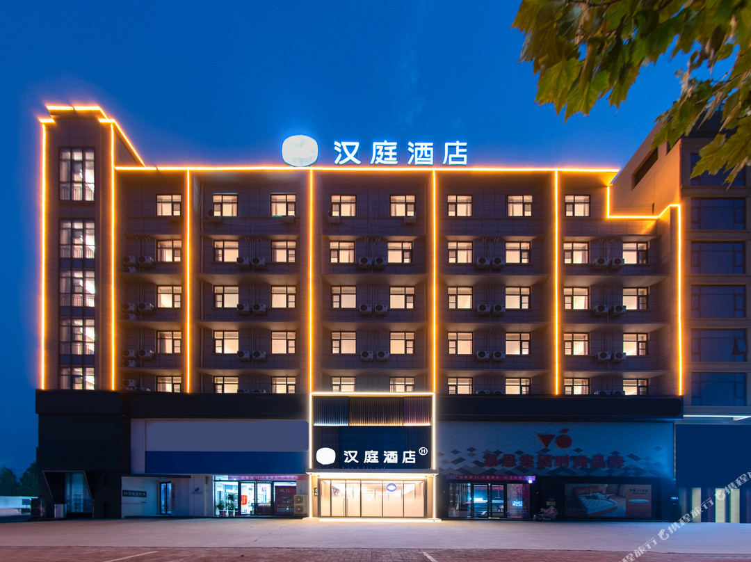 汉庭酒店(新乡获嘉行政大街店)