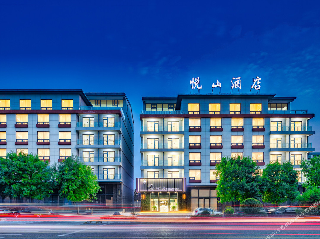 悦山酒店 （华阴市太华路南段店）
