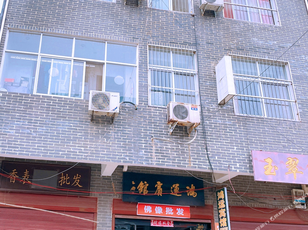 鸿运宾馆（襄城县柏宁岗店）