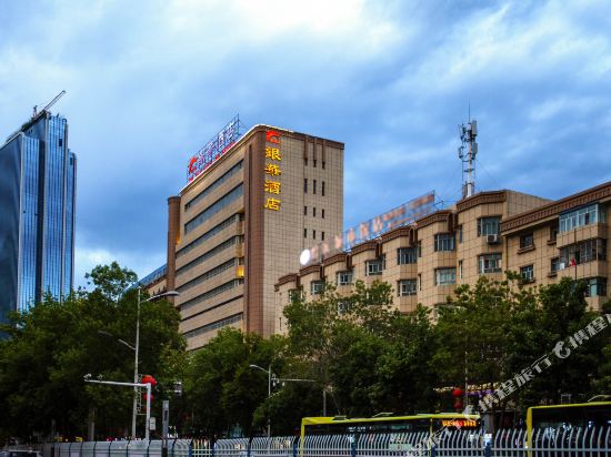 乌鲁木齐银华酒店