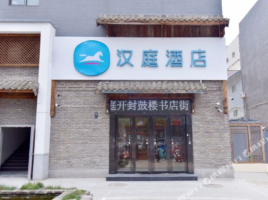 汉庭酒店(开封鼓楼书店街店)