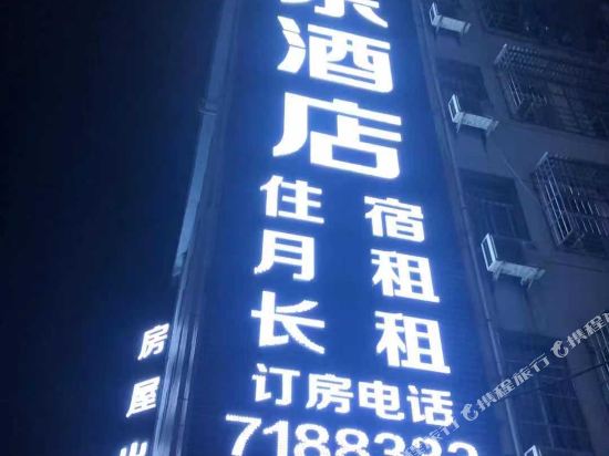 赣州轩乐酒店
