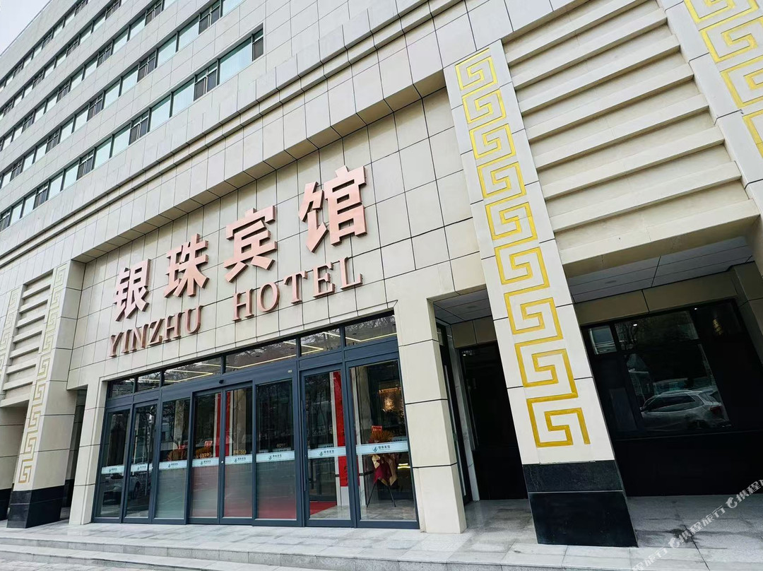 白银银珠宾馆