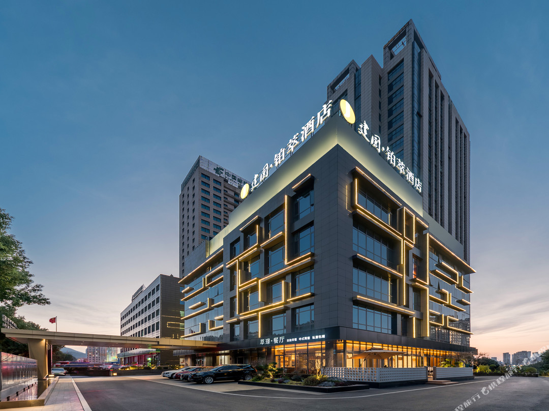 建国·铂萃酒店（铜陵站万达广场店）