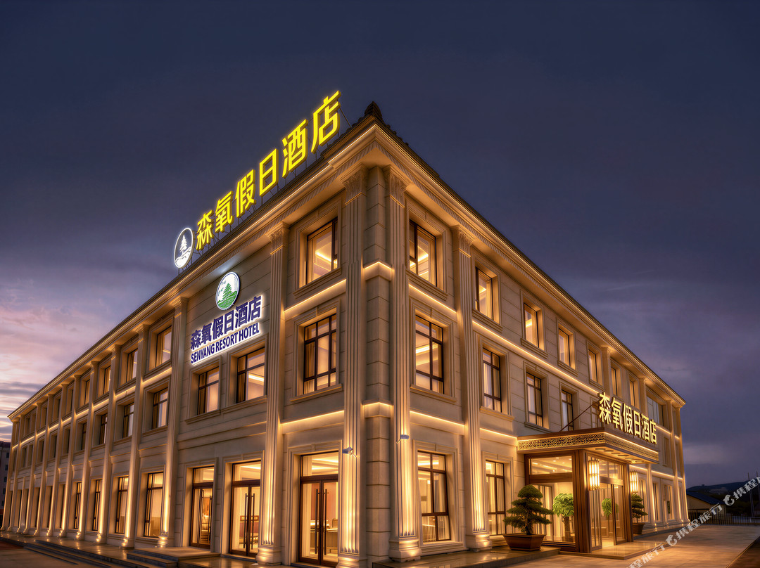 伊春森氧假日酒店