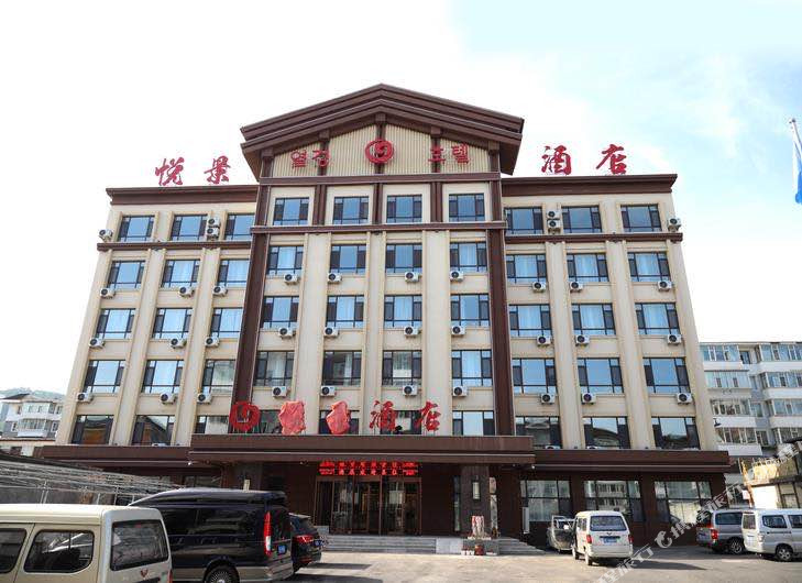 长白悦景酒店