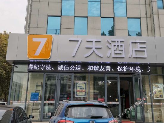 7天酒店(淄博火车站广场店)