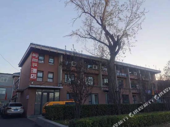 映向派京春酒店(北京王府井大街店)