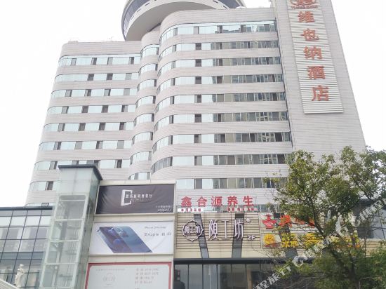 维也纳酒店(玉林金城振林店)