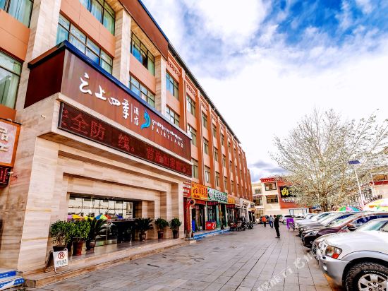 云上四季酒店(拉萨布达拉宫店)