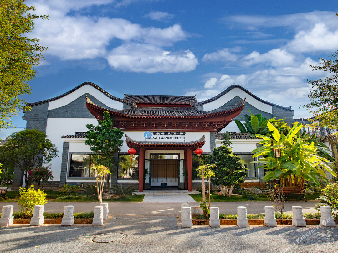 蒙自开元颐居酒店（红河学院店）