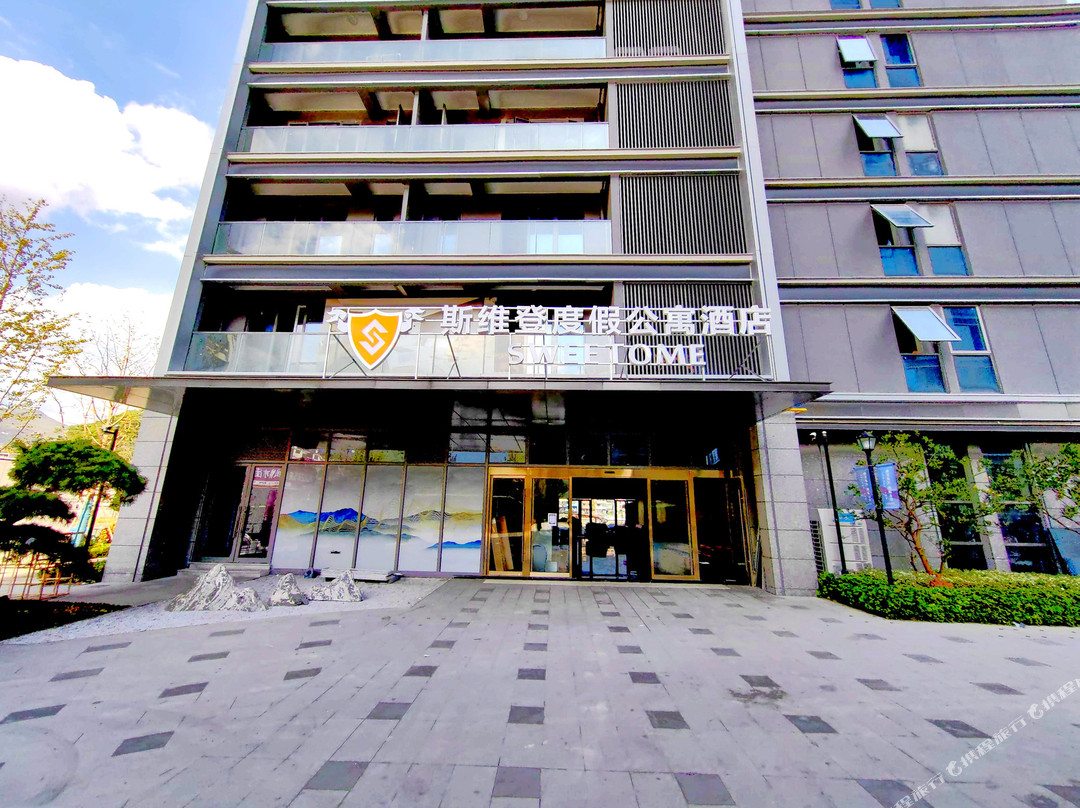 斯维登度假公寓酒店（丽水青田店）