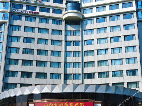 山西大酒店