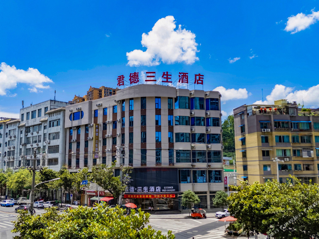 凤冈君德三生酒店