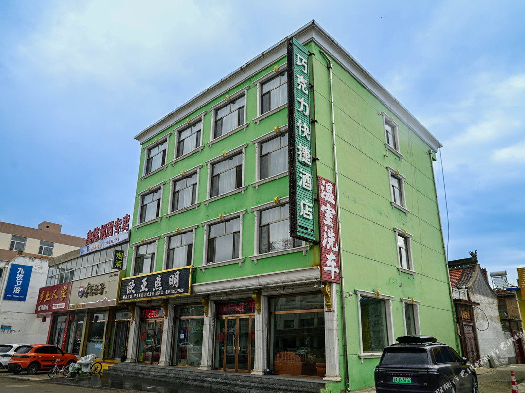 五寨巧克力酒店