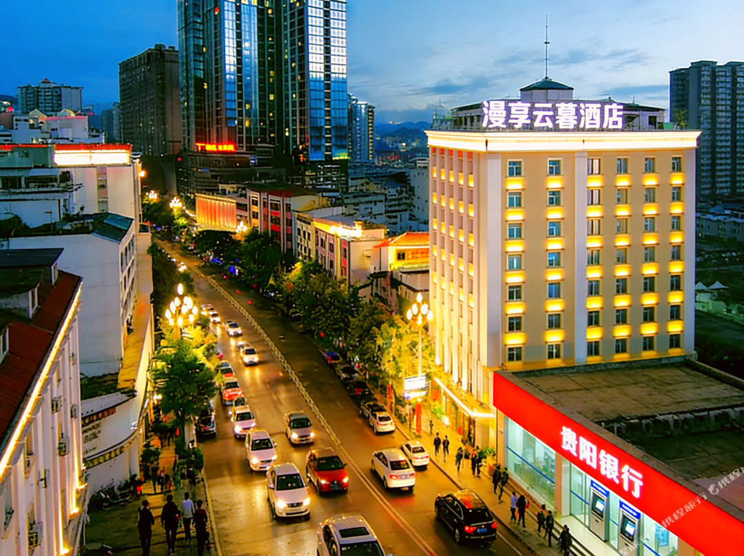 漫享云暮酒店(大方佳鑫摩尔城店)