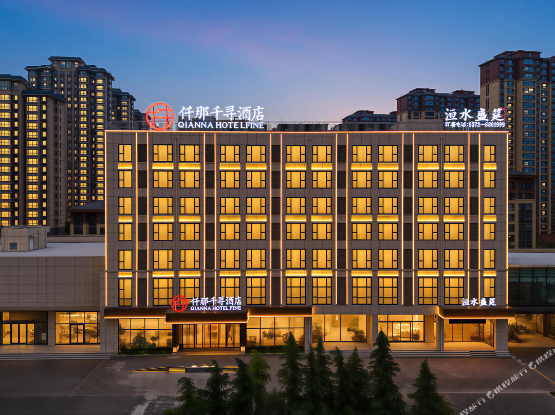 仟那千寻酒店(林州鲁班大道店)