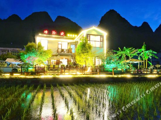 兴义峰聆晚精品客栈