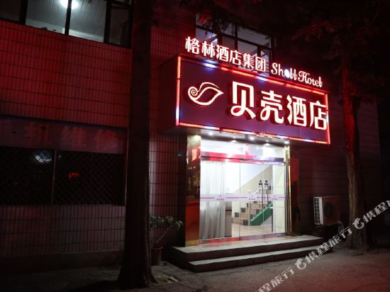 贝壳酒店(招远市温泉路店)