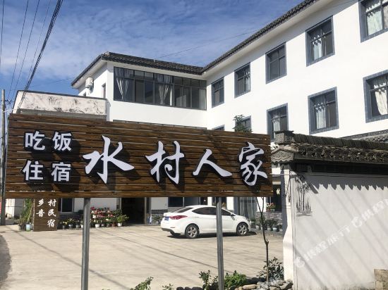 绩溪障山水村人家