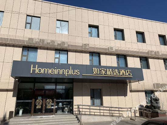 如家精选酒店(北京南站南广场店)