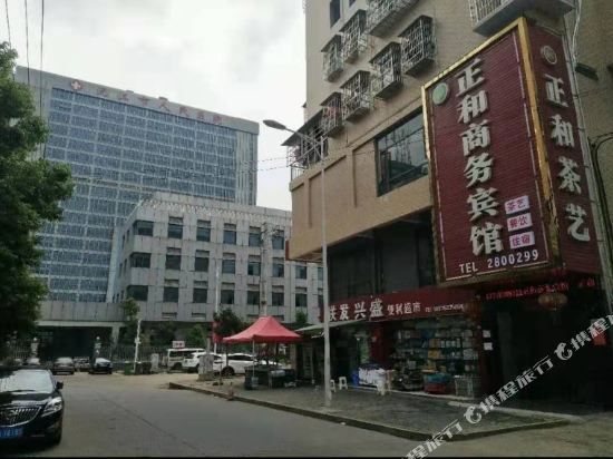 沅江正和商务宾馆