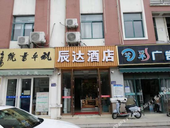 昆山辰达酒店