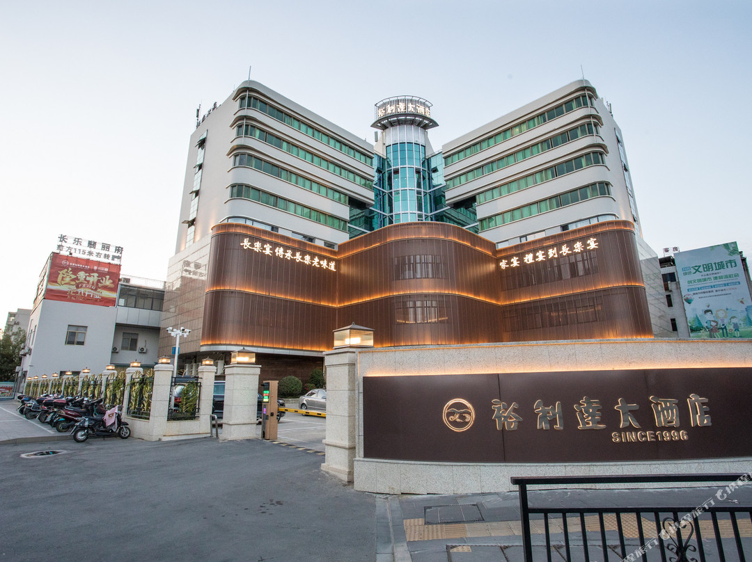 福州裕利达酒店（长乐郑和地铁站店）