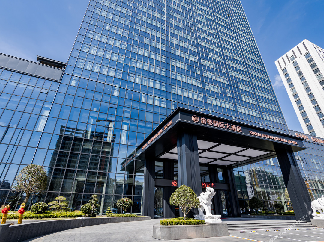 威海信泰国际大酒店（威海高铁站店）