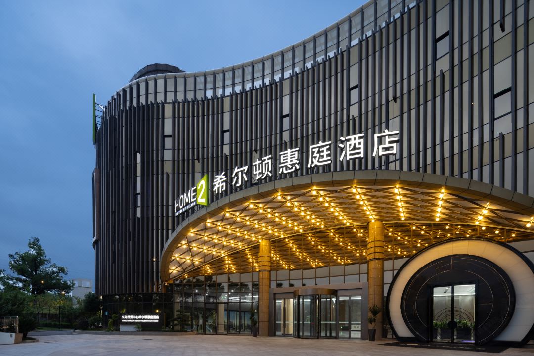 Home2 Suites by Hilton Yiwu World Trade Center