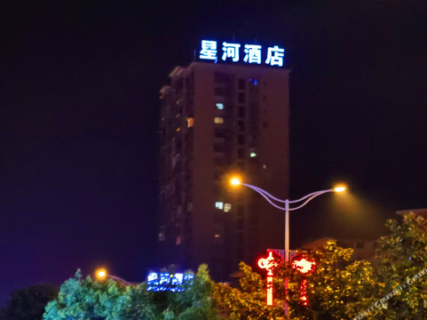 星河酒店（望景路店）