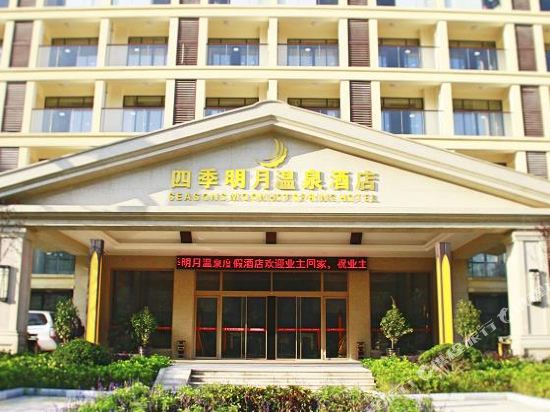宜春四季明月温泉度假酒店