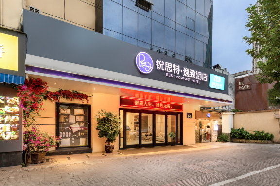 锐思特逸致酒店(温州鹿城五马街店)-官方