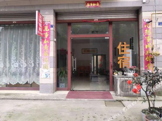 青城山王哥客栈